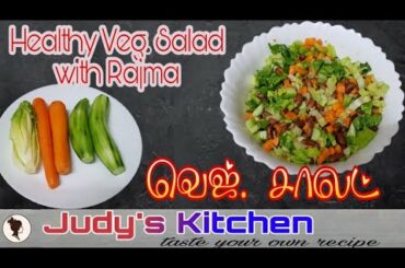 Healthy Salad | ஹெல்த்தி சாலட் | Judy's Kitchen