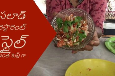 HOW TO MAKE HEALTHY SALAD RECIPE | MY STYLE VEG SALAD RECIPE QUICK AND EASY WAY FOR ALL PARTIES |