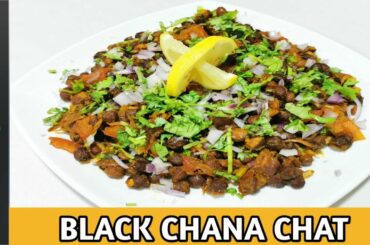 Black Chana Chaat Recepie| Quick And Healthy snacks |काला चना चाट | Brown Chickpea Masala| Easy Cook