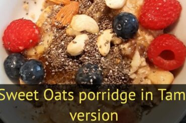 Sweet Oats porridge easy and healthy breakfast recipe in Tamil || Tamil Nadodi