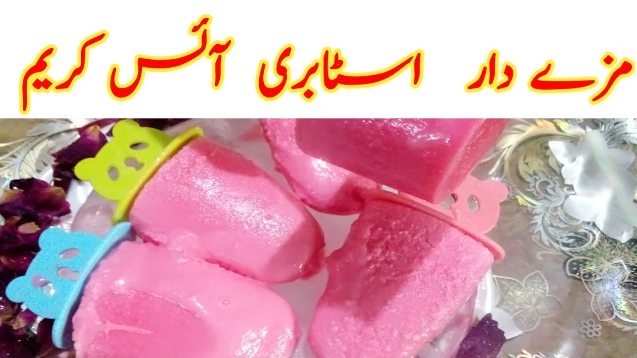 Easy 3 Ingredient Healthy Popsicle Strawberry Milk Recipe | How To Make Popsicle At Home Easy 3 Ingredient Healthy Popsicle Strawberry Milk Recipe | How To Make Popsicle At Home