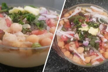Easy and Healthy breakfast ideas | Daal Chhole Chaat | Moradabadi daal | High Protein Breakfast