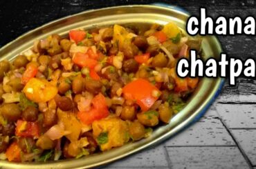 Chana Chaat in tamil with eng subtitles | Easy Channa Chaat Recipe/healthy black chana chaat recipe