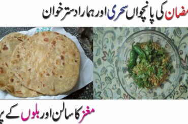 5th  sehri healthy recipes /quick sehiri recipe Ramdan special during lockdown