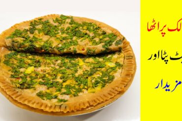 Palak Paratha Recipe | Healthy Palak Masala Paratha Recipes | Ramazan Special | Mudassar Saddique