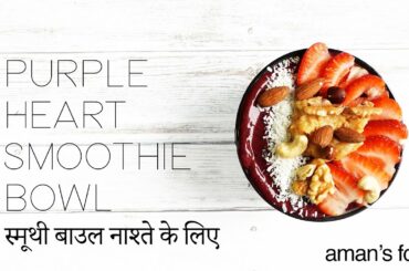 Vegan ‘Purple Heart’ Smoothie Bowl Recipe (Healthy Snacks for Kids & Adults)