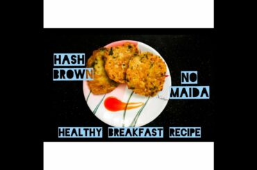 Hash Brown(No Maida)| Healthy Breakfast| Light Snack|Iftar Recipe| Potato Snack| Kids Tiffin Recipe