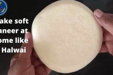 How to make Paneer at home - Homemade Paneer | हलवाई वाले ऐसे बनते है सॉफ्ट पनीर