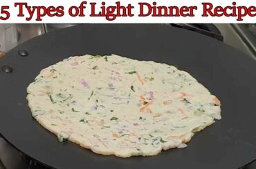 ರಾತ್ರಿ ಊಟಕ್ಕೆ 5 ರೀತಿಯ ಹಗುರವಾದ ರೆಸಿಪಿಗಳು/5 Types of Light Dinner Recipes/Quick and Easy Recipes