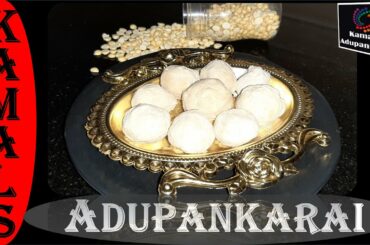 ROASTED GRAM LADOO | POTTUKADALAI LADU | MAA LADOO |KIDS HEALTHY SNACK RECIPE| KAMALS ADUPANKARAI