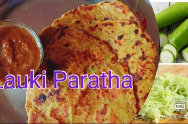 Lauki Paratha | Dudhi paratha | Ghiya paratha | Healthy breakfast Recipe | Bottle Gourd paratha.