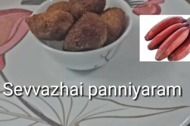 sevazhai paniyaram| Healthy breakfast|Red Banana recipe| 5 mins cooking|Healthy snacks