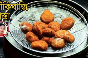 সহজ মজাদার স্ন্যাক্স নাস্তা রেসিপি - Easy Snacks Recipes - Shampa's Kitchen - Iftar Recipe Bangla