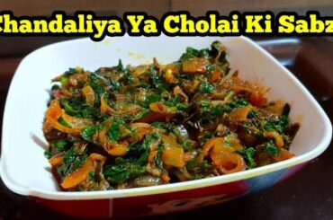 Chandaliya Ki Sabji ( चंदलिया की सब्जी ) | Healthy Food RecipeS | Rajasthani Food Recipes