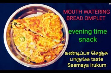 Tasty and healthy bread omelet receipe😋😋 in Tamil with English subtitles //DEEPI WITH PARTHA//