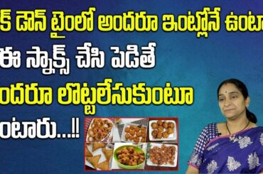 Nutritional and Healthy Snacks || Simple and Quick Snack Receipes || Ramaa Raavi || SumanTV Mom