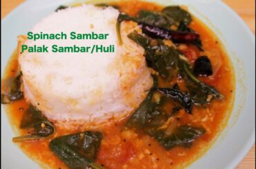 Spinach sambar/Palak sambar/Palak Huli/Healthy Palak Sambar Recipe|ಪಾಲಕ್‌ ಸೊಪ್ಪಿನ ಸಾರು-Easy Sambar