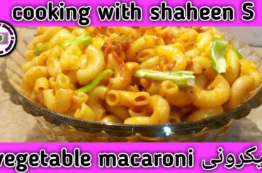 Vegetable Macaroni Recipe|Tasty Macaroni & Healthy Snack|Veg Macaroni Restuarant-Style||By CWSS