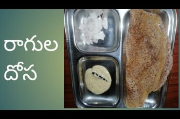 How to make crispy and healthy ragi millet dosa recipe||weight loss millet recipe||రాగి దోస రెసిపీ |