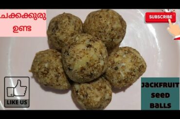 Chakkakuru unda|jackfruit seed balls|healthy|easy |variety|simple|tasty|homemade recipes|food pole|❤