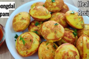Moongdal Appe | Healthy breakfast recipe | Easy , tasty & healthy | मूंगदाल अप्पे