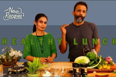 HOW TO - HEALTHY LUNCH RECIPE  | ھیلدی لنچ ریسیپی - موٹاپے کا خاتما