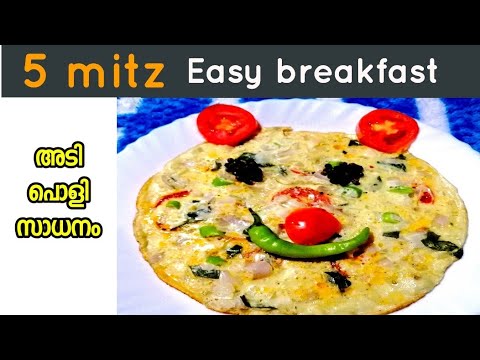 5 മിനിറ്റിൽ ഒരു കിടിലം ബ്രേക്ഫാസ്റ്റ് | Quick And Healthy Breakfast Recipe |Fathima's Kitchen World 5 മിനിറ്റിൽ ഒരു കിടിലം ബ്രേക്ഫാസ്റ്റ് | Quick And Healthy Breakfast Recipe |Fathima's Kitchen World