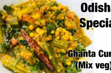 Odisha Special Ghaanta Tarkari (Mix Veg Curry Recipe) || Quick & Healthy Recipe || Indian Food