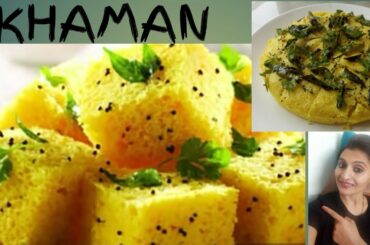 Khaman Dhokla lockdown recipe,Quarantine cooking,nylon khaman recipe,instant breakfast,soft dhokla