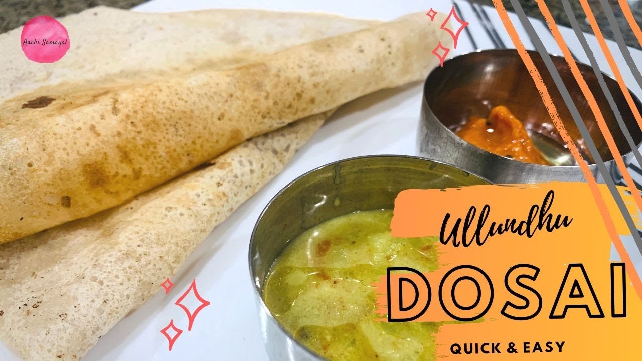 கருப்பு உளுந்து தோசை | Black Urad Dal Dosai | Healthy Breakfast Recipe | Thol Ulundhu Dosai | ACAS கருப்பு உளுந்து தோசை | Black Urad Dal Dosai | Healthy Breakfast Recipe | Thol Ulundhu Dosai | ACAS