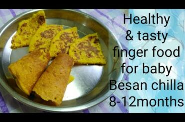 Baby food recipe/8-15months baby food/finger food/healthy breakfast/बेसन का चिल्ला(English subtitl)