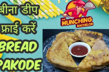 Evening Snacks Recipe || Healthy Bread Pakoda Recipe || Lockdown Snacks Recipe || Hindi Tutorial