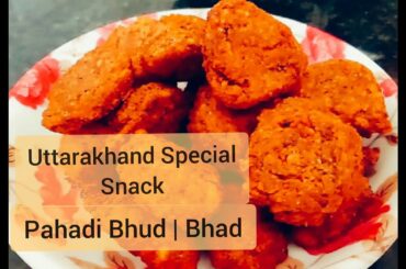 Pahadi - Bhud / Bhad | Uttarakhand Special Anytime & Healthy Snack | Easy recipe