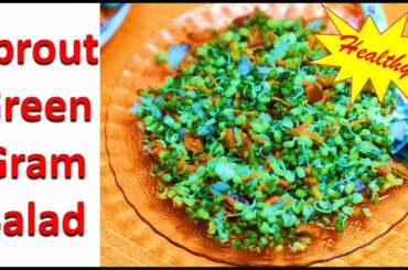 Green Gram Salad Sprouted #salad #greengram #sprout #healthy salad #weightloss #veggiesalad