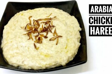അറേബ്യൻ ചിക്കൻ ഹരീസ്‌ ,Arabian Chicken Harees | Healthy Recipes | Ramdan special 2020