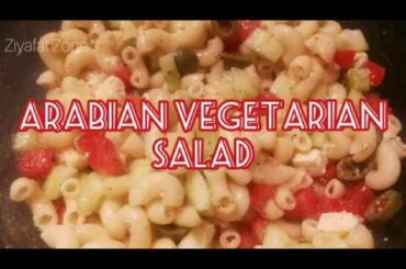 Arabian Veggie Salad | Middle Eastern Treat | Ramadan/Iftar idea by Ziyafat Zone