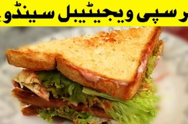 Crispy Vegetable Sandwich Recipe by Kitchenly | Kids Lunch Box Idea