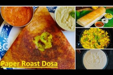 Mysore Masala dosa😋| Paper roast dosa | Crispy Masala dosa |dosa recipe | Hotel style masala dosa
