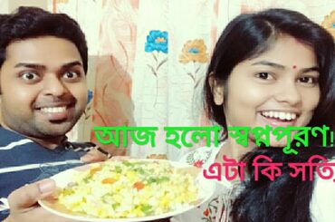 আজ হলো স্বপ্নপূরণ!!! এটা কি সত্যি??? Healthy Snack Recipe | Instant and Easy Sweet [Corn] Chaat