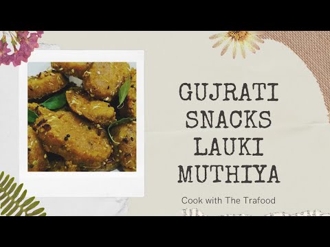 Gujarati Snacks | Doodhi/Lauki Muthia Recipe| Easy And Healthy Gujarati Snacks | Doodhi/Lauki Muthia Recipe| Easy And Healthy