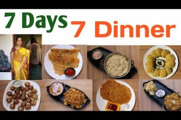 அப்பாடா இனி டின்னர் பிரச்சனையும் இல்லை/7 Days 7 Dinner Recipe's/Dinner recipe in Tamil