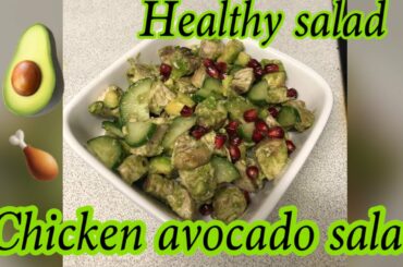 Chicken avocado salad||healthy salad||chicken salad recipe in urdu||easy salad recipe