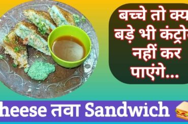 Sandwich!Tasty Bread Sandwich!How To Make Bread Tawa Sandwich! bachhe aaur bade shauk she khayenge!