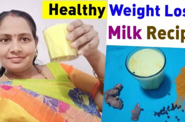 Healthy Weight Loss Milk Recipe | How to Increase Immunity Power In Present Situation |Turmeric Milk