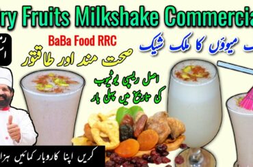 Dry Fruit Milkshake Commercial | Easy and Tasty Milkshake | Healthy Ramadan Recipes | By BaBa Food