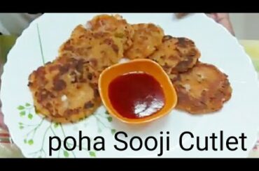 Lock down Recipes/Poha Sooji Cutlet/Healthy Snack Recipe