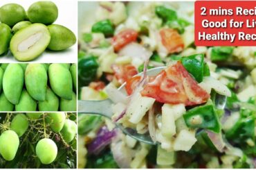 Raw Mango Salad | Kachhe Aam ki Salad | Kacha Aam er Salad | Healthy Salad Recipe