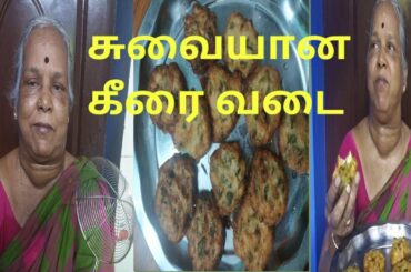 Keerai vadai recipe in tamil/Healthy snacks