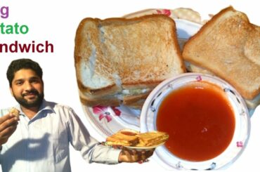 Sandwich recipe | Aloo egg sandwich homemade | easy pakistani recipes | Mera Sohna Punjab
