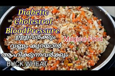 Healthy recipe for weight loss //How to make Buckwheet //Buckwheat recipe